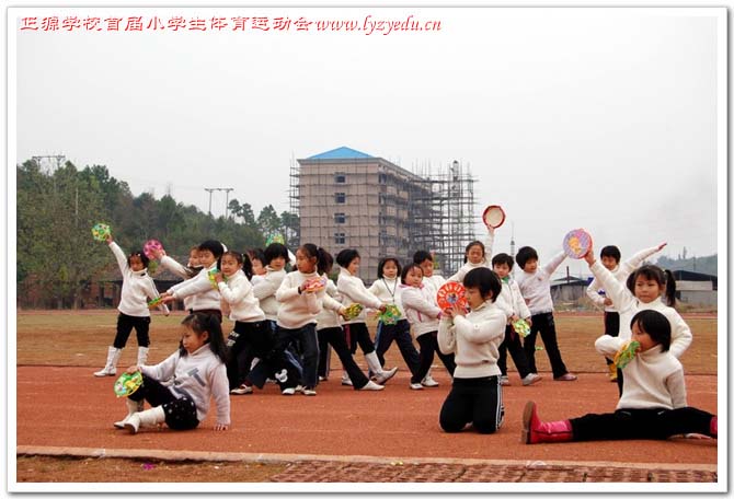 正源学校首届小学生体育运动会组图