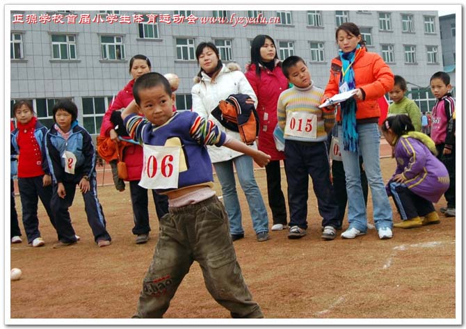 正源学校首届小学生体育运动会组图