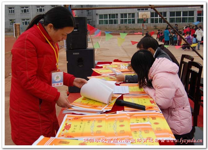 正源学校首届小学生体育运动会组图