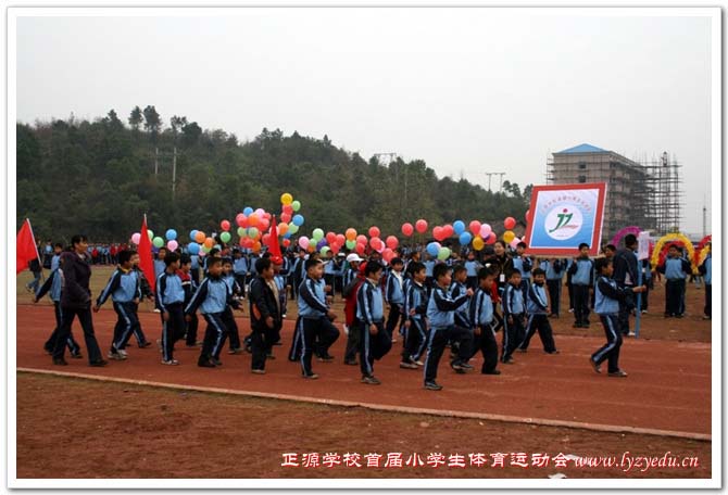 正源学校首届小学生体育运动会组图