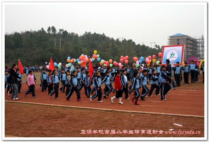 正源学校首届小学生体育运动会组图