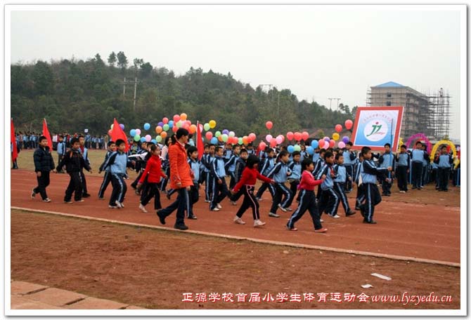 正源学校首届小学生体育运动会组图