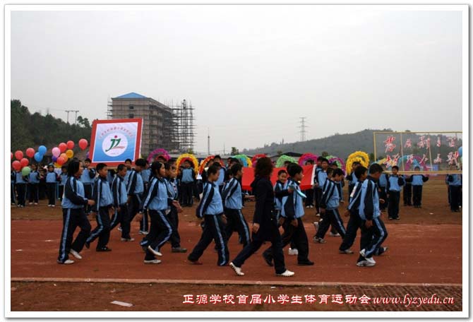 正源学校首届小学生体育运动会组图