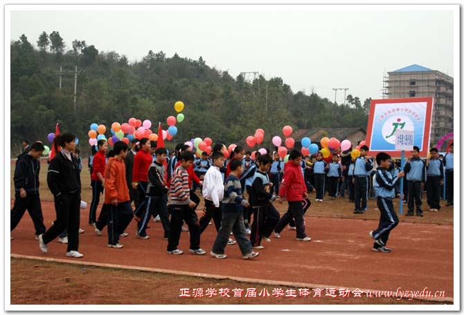 正源学校首届小学生体育运动会组图