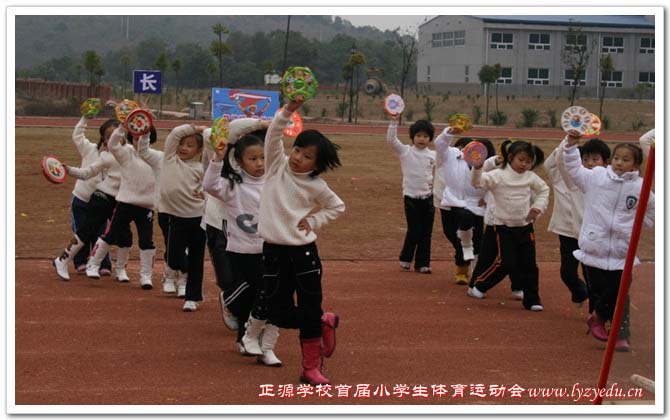 正源学校首届小学生体育运动会组图