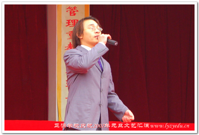 庆祝2007年元旦文艺汇演