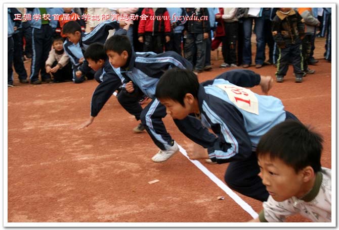 正源学校首届小学生体育运动会组图