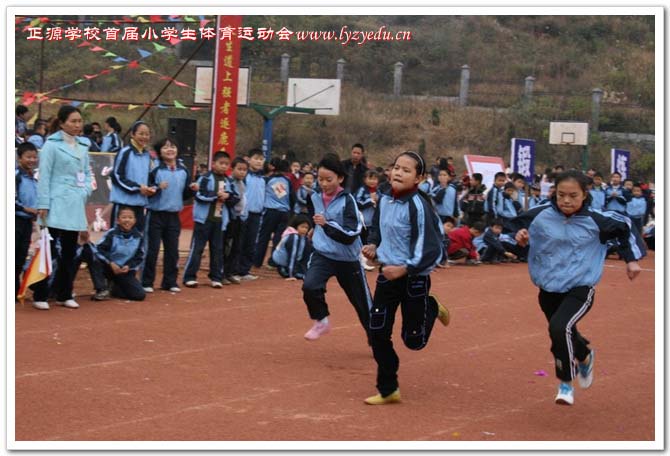 正源学校首届小学生体育运动会组图