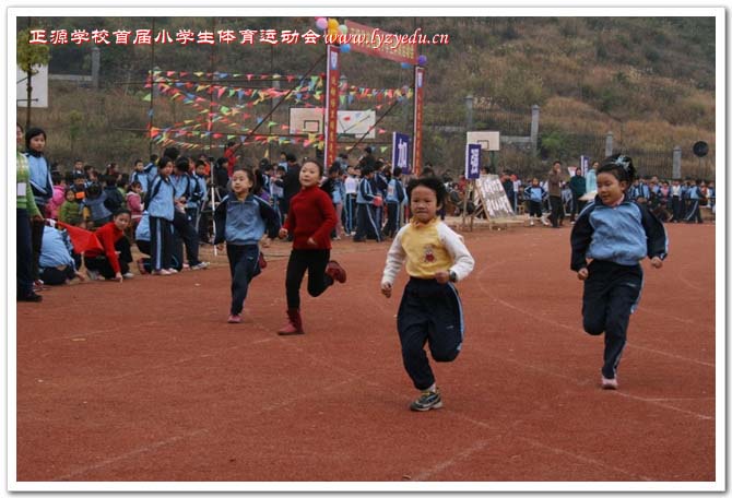 正源学校首届小学生体育运动会组图