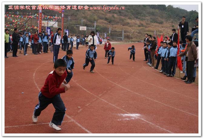 正源学校首届小学生体育运动会组图