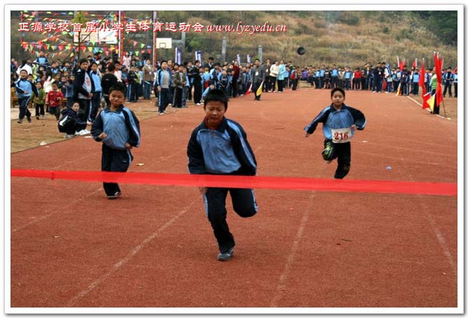 正源学校首届小学生体育运动会组图