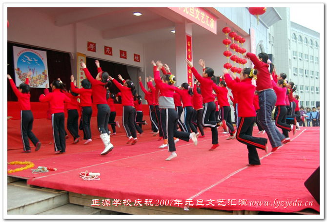 庆祝2007年元旦文艺汇演