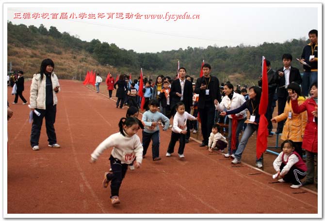 正源学校首届小学生体育运动会组图