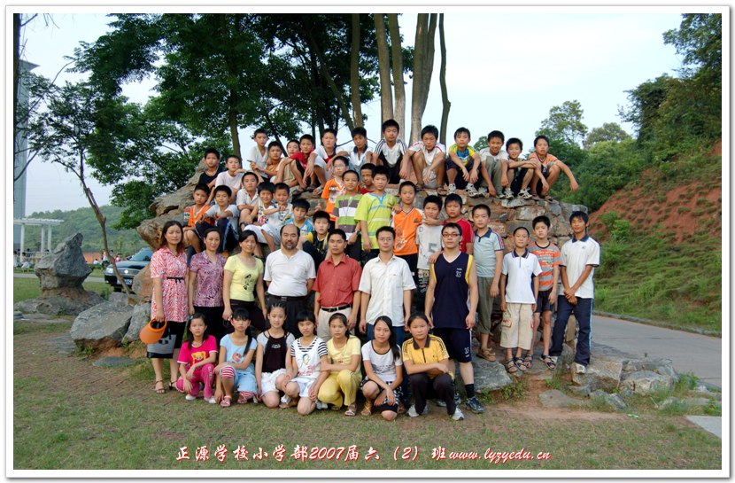 正源学校2007届小学毕业生6（2）班合影