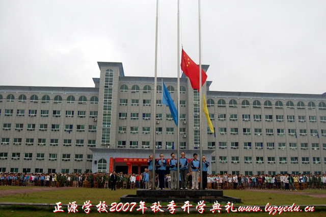 正源学校2007年秋季开学典礼组图