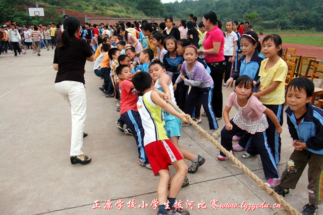 正源学校小学生拨河比赛