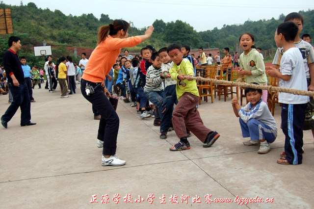 正源学校小学生拨河比赛