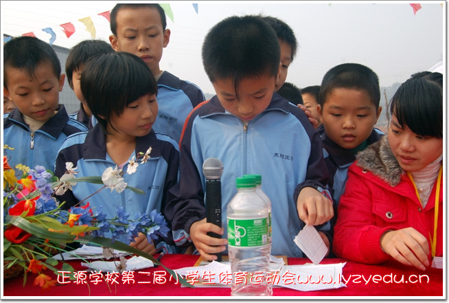 正源学校第二届小学生体育运动会