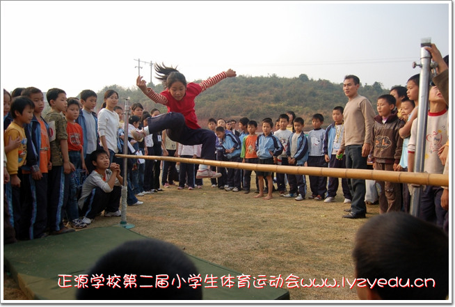 正源学校第二届小学生体育运动会