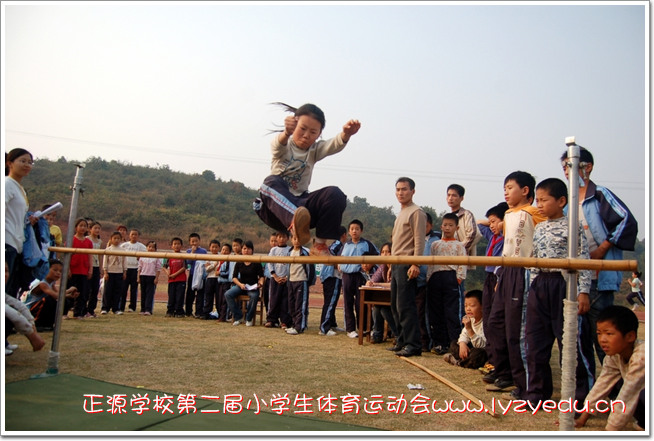 正源学校第二届小学生体育运动会