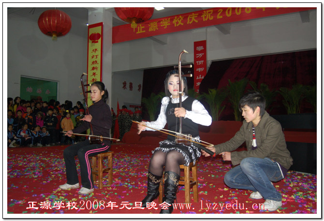 正源学校2008年元旦晚会