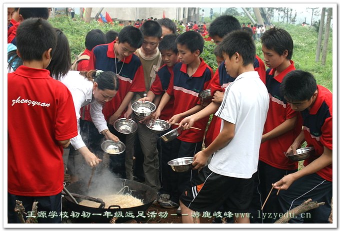 正源学校初一年级远足活动－－游鹿岐锋