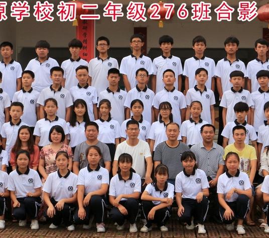 正源学校2018届初二各班合影